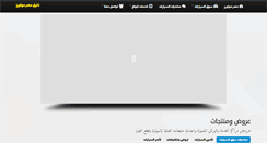 Desktop Screenshot of masrmotors.com